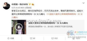 卓伟爆料晨冰事件视频